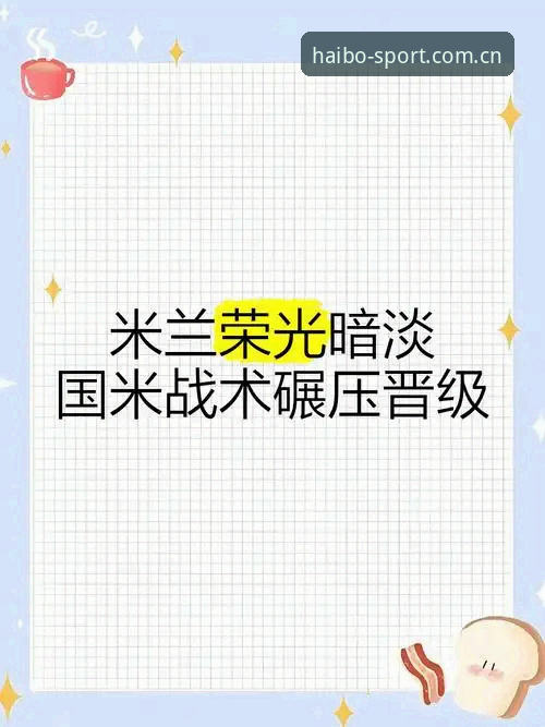 海博赛事比分安装教程 资深用户深度体验:从德国队26人名单看海博平台赛事比分查询实战心得