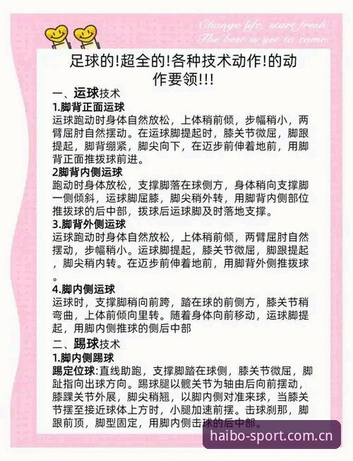 海博怎么样教程 揭秘海博体育平台使用教程:从入门到精通的完整指南